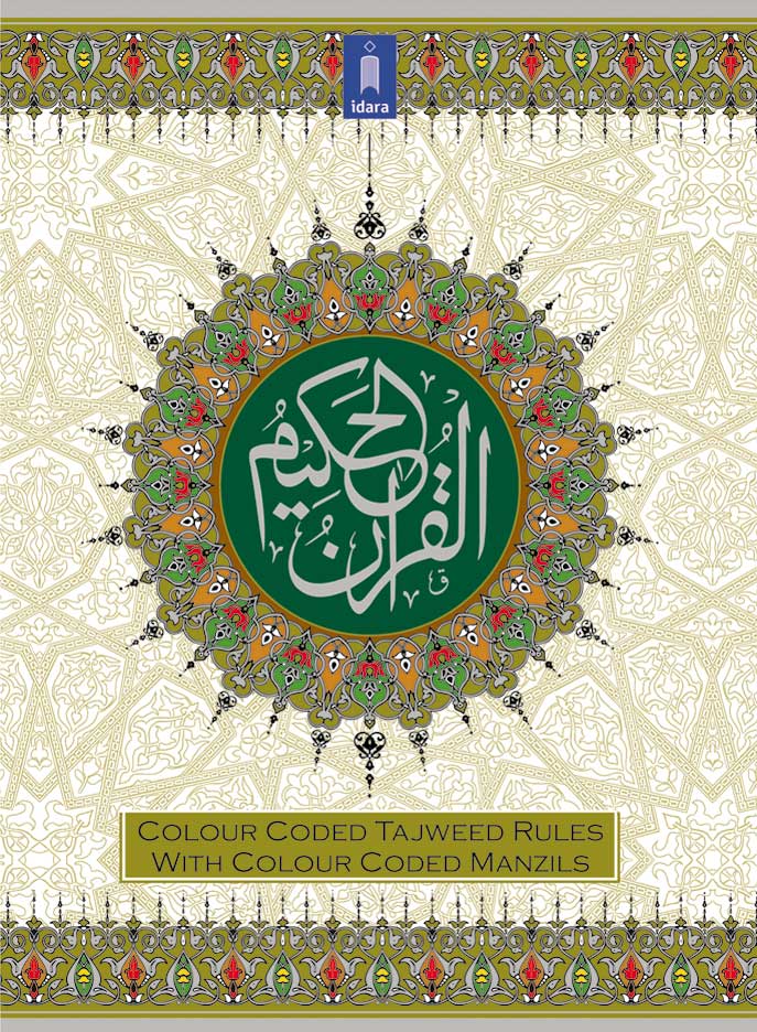 Color Coded Quran